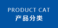 产品分类-工业冷水机组